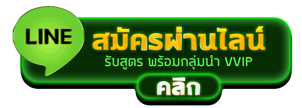 NOVASPIN999 สมัครไลน์ รับสิทธิ์ VVIP